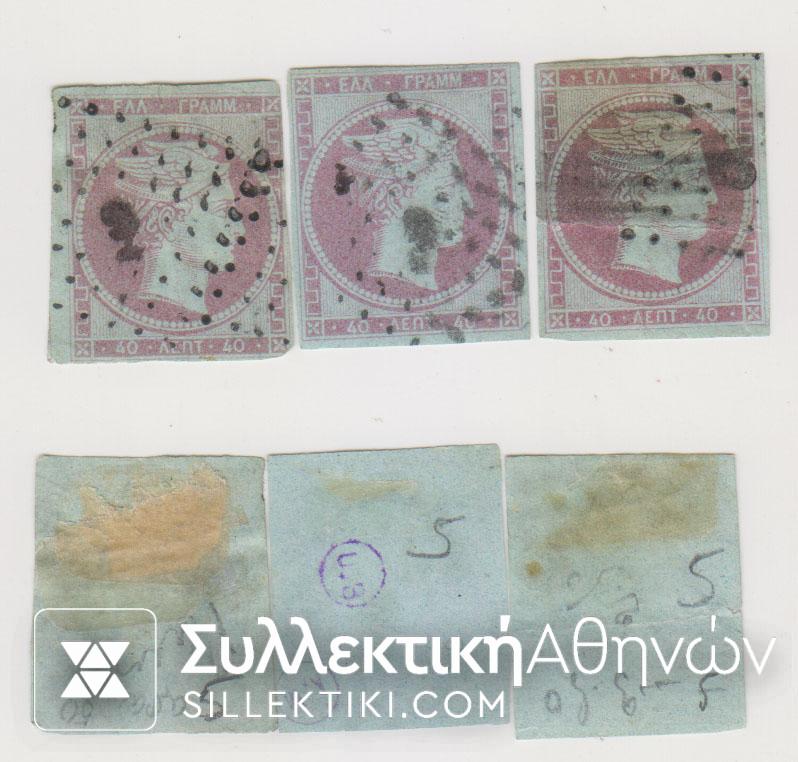 Vl. 5 40 Lepta x 3 shades with faults